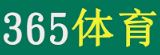 英国365：中国羽毛球公开赛9月常州开战 高手云集门票开售